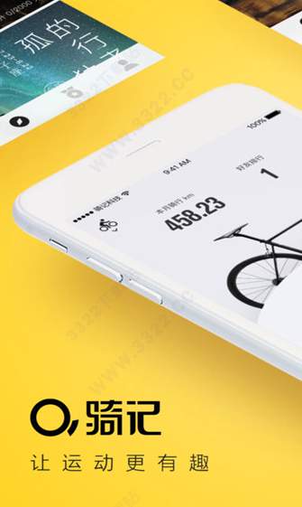 骑记app国际版