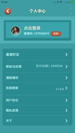 我的集市app