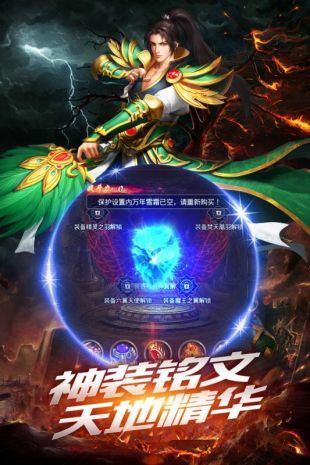 法师加强版传奇手游