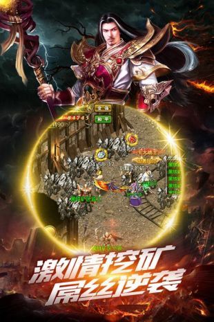 法师加强版传奇手游