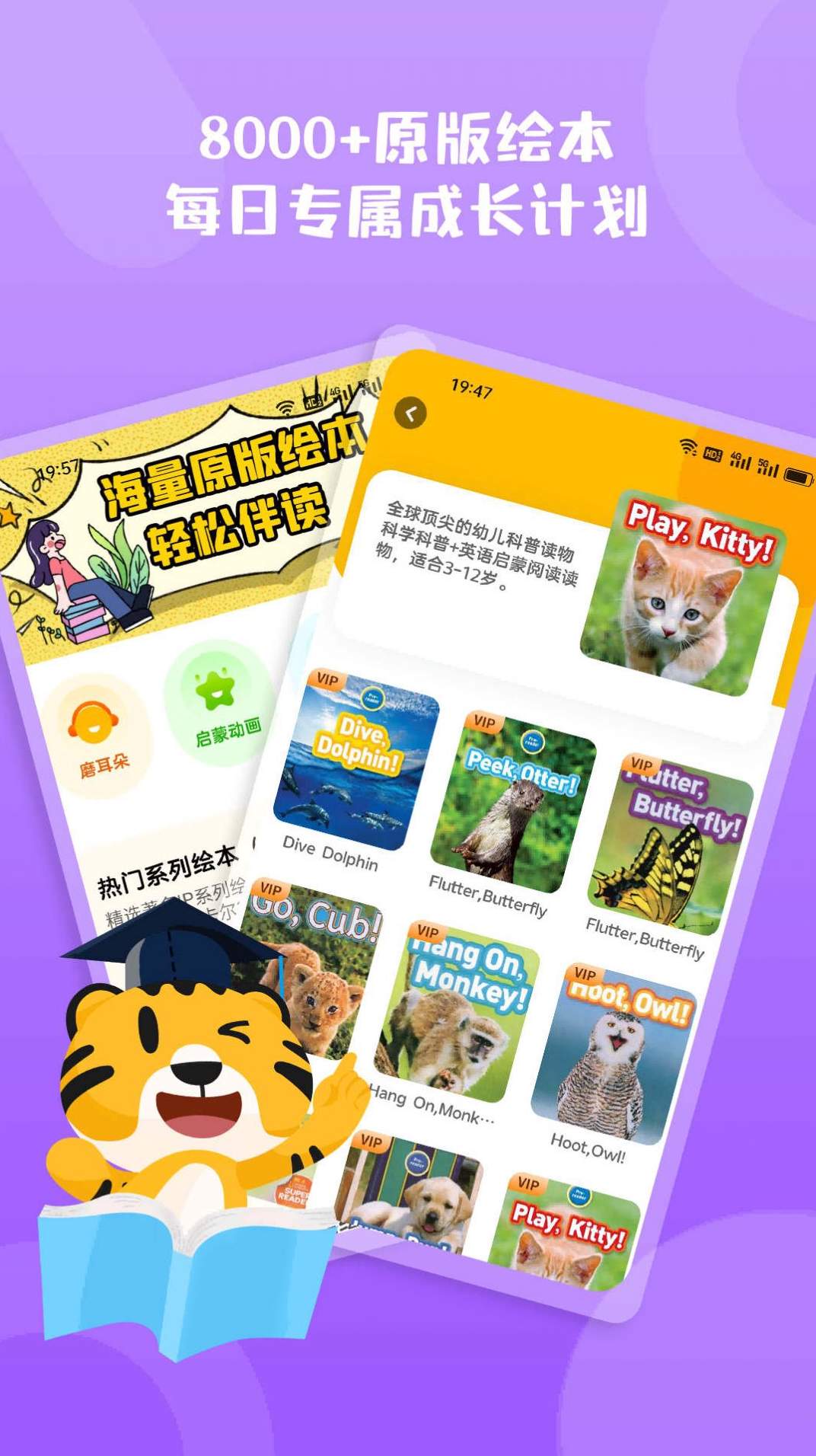 小步英语绘本app手机版
