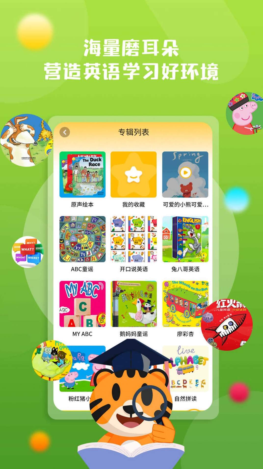 小步英语绘本app手机版-2 小步英语绘本app手机版