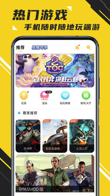 蘑菇盒子app官方版