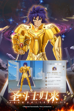 圣斗士星矢：重生