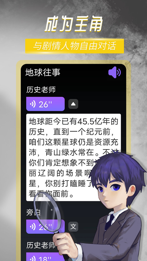 晓悟故事app