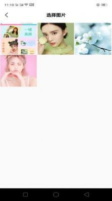 一键修图p图美颜相机app