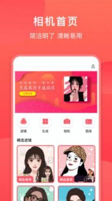 一键修图p图美颜相机app-1 一键修图p图美颜相机app
