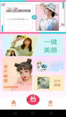 一键修图p图美颜相机app-2 一键修图p图美颜相机app