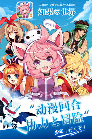如果的世界折扣服