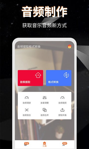 音频提取格式转换-1 音频提取格式转换