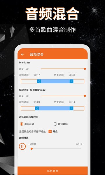 音频提取格式转换-2 音频提取格式转换