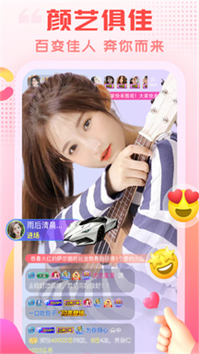乐嗨直播平台app