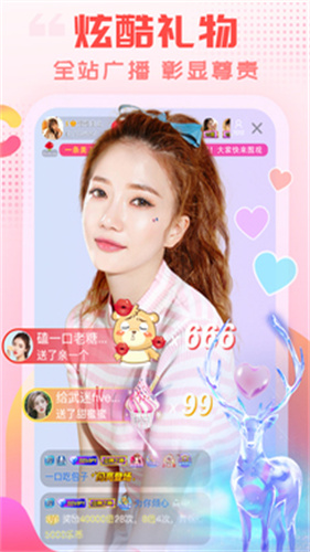 乐嗨直播平台app
