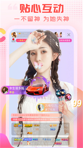 乐嗨直播平台app