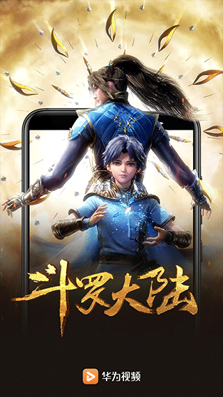 华为视频海外版(HUAWEI1