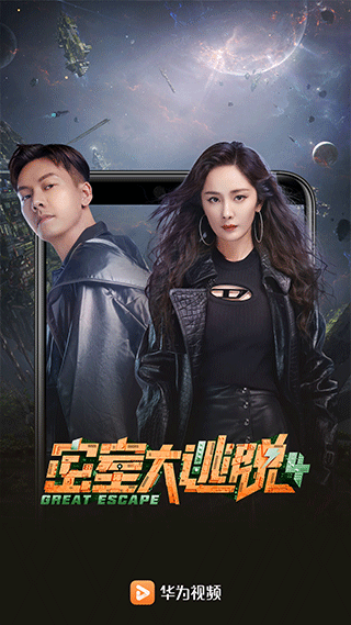 华为视频海外版(HUAWEI2