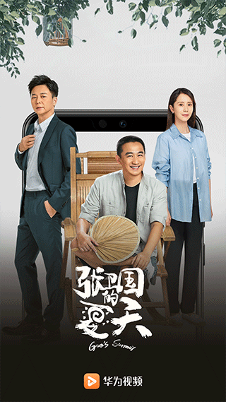 华为视频海外版(HUAWEI3