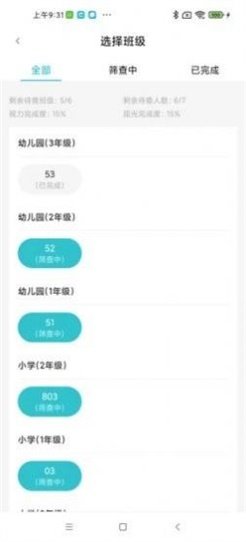 i视康v1.0