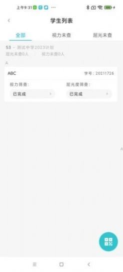 i视康v1.03