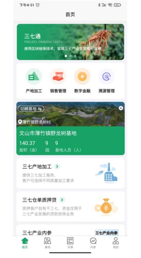 三七通1