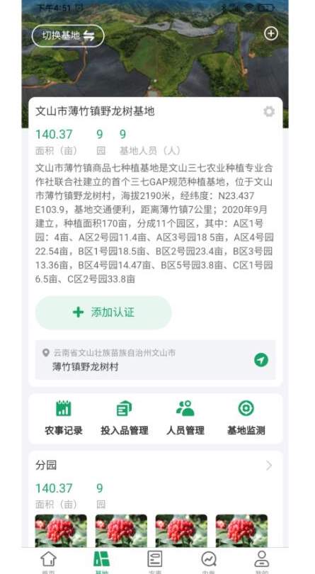 三七通2