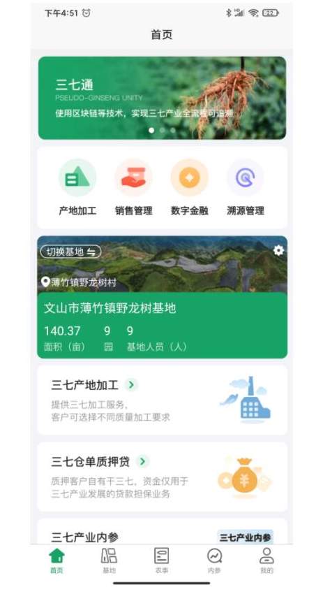 三七通3