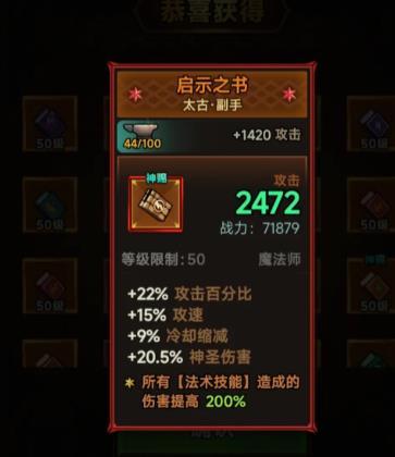 迷雾大陆太古装备刷取攻略