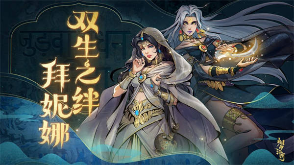 烟雨江湖拜娜妮获取攻略 烟雨江湖拜娜妮怎么获得