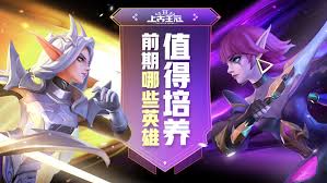 上古王冠培养什么角色好