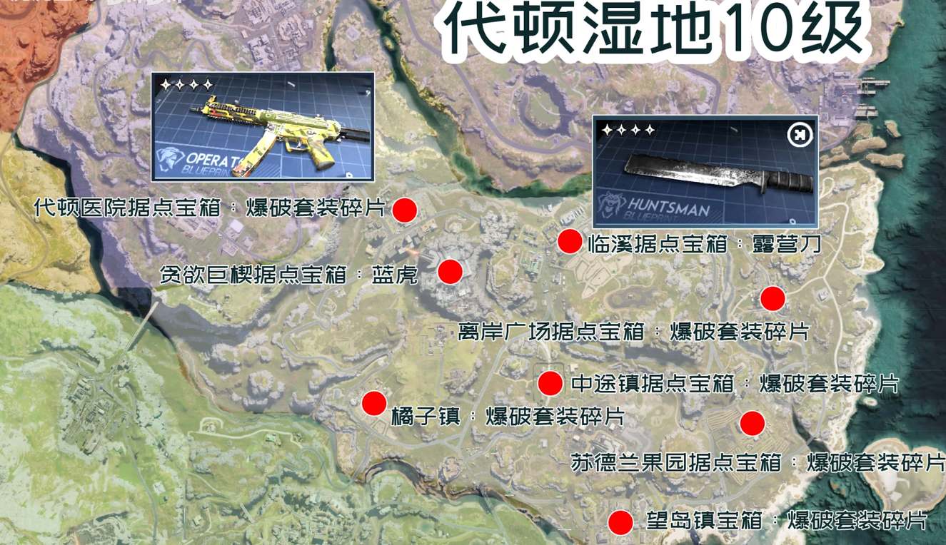 《七日世界》藍图碎片位置大全 《七日世界》藍图碎片位置大全