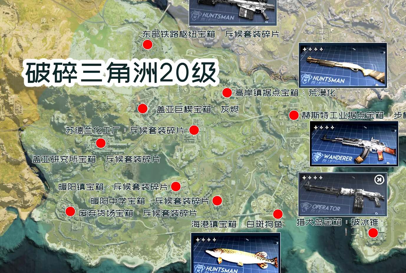 《七日世界》藍图碎片位置大全 《七日世界》藍图碎片位置大全