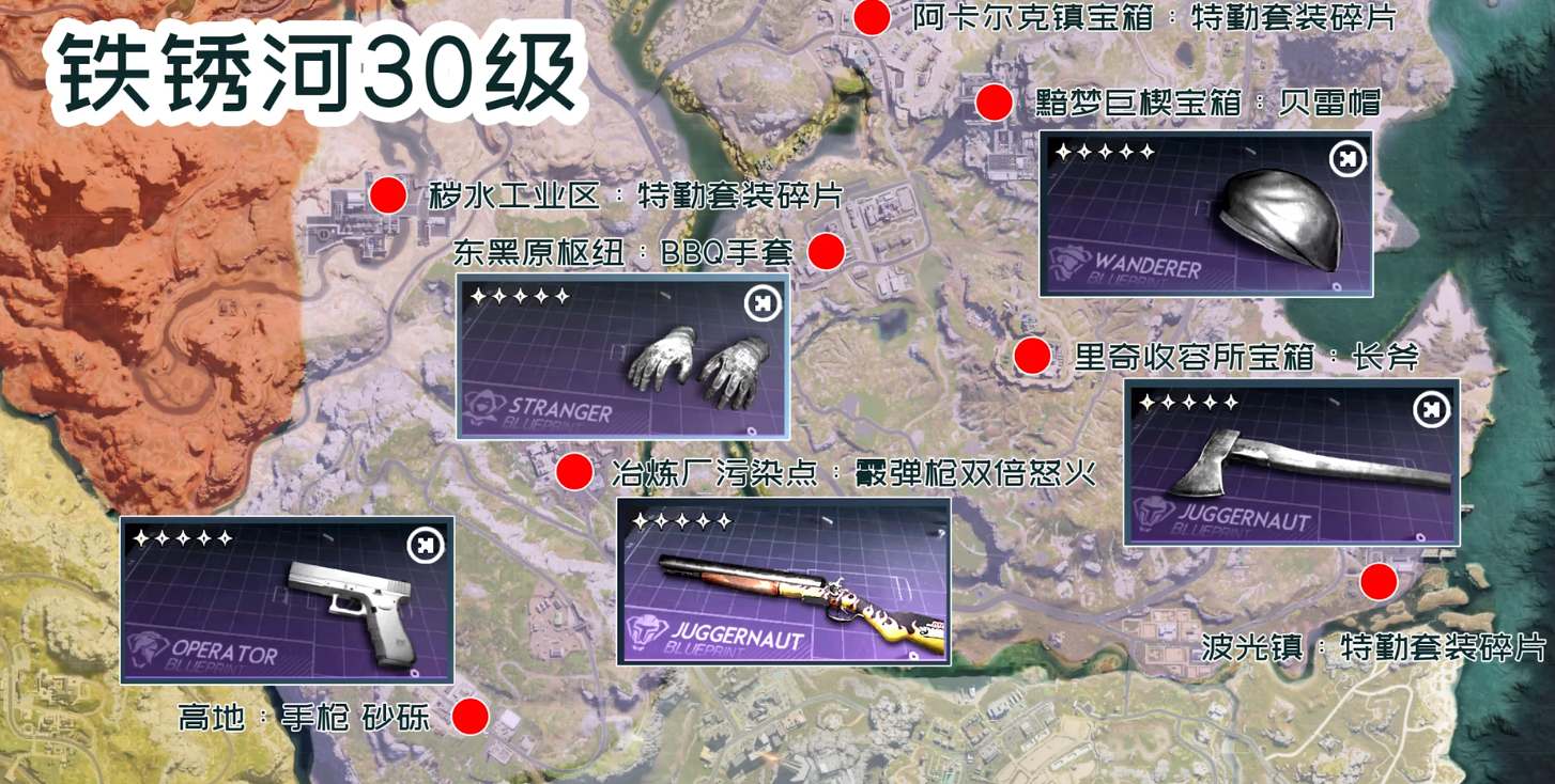 《七日世界》藍图碎片位置大全 《七日世界》藍图碎片位置大全