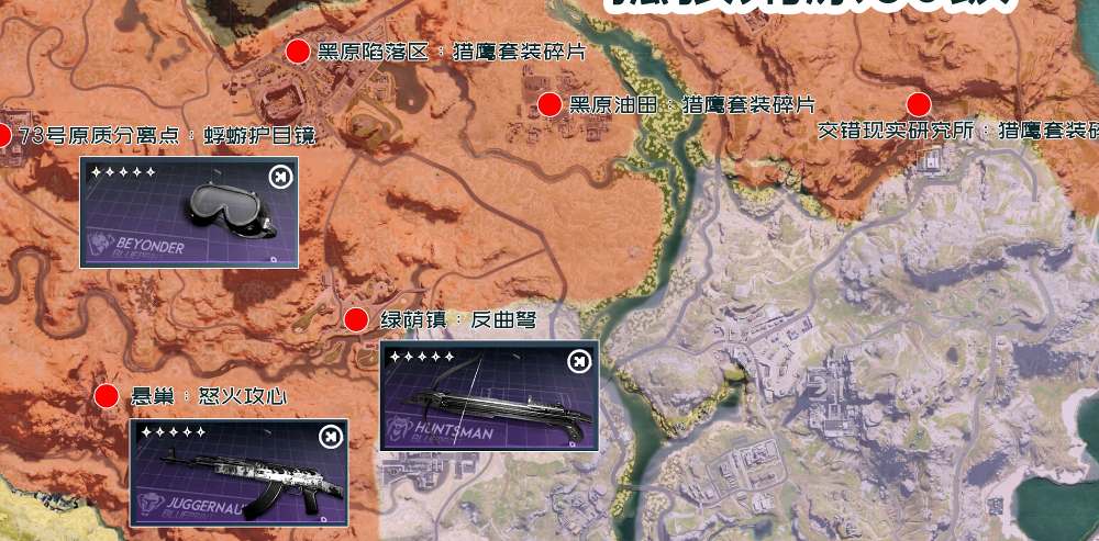 《七日世界》藍图碎片位置大全 《七日世界》藍图碎片位置大全