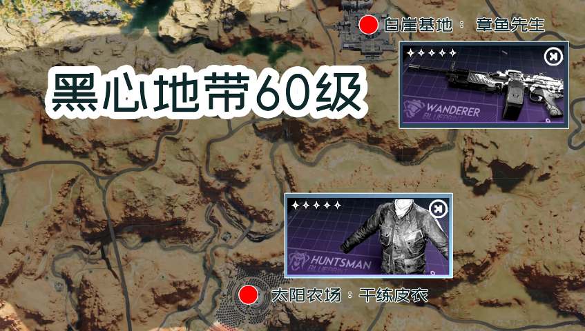 《七日世界》藍图碎片位置大全 《七日世界》藍图碎片位置大全