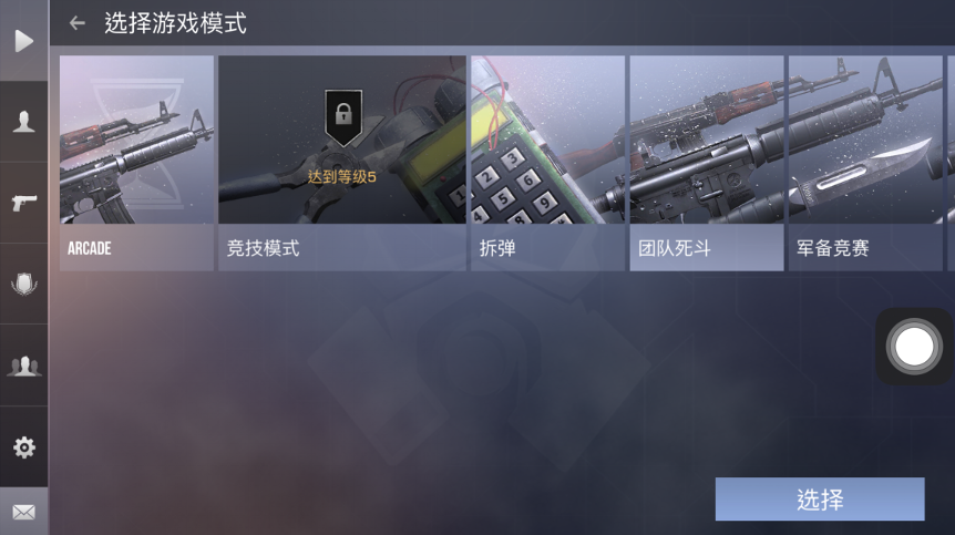 对峙2团队战如何换刀？切换方法速览