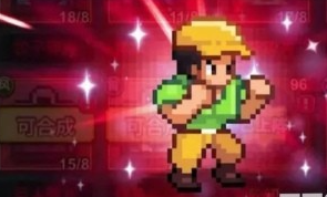 疯狂像素城强力阵容搭配分享