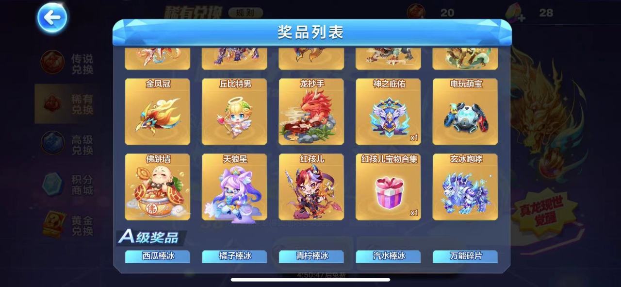 天天酷跑宝物灰烬之灵怎么获得 灰烬之灵获取方法