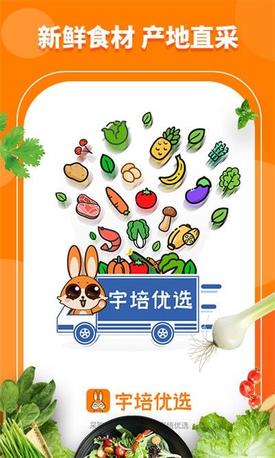 宇培优选app-1 宇培优选app