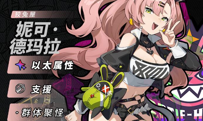 絕區(qū)零妮可技能怎么加點(diǎn)