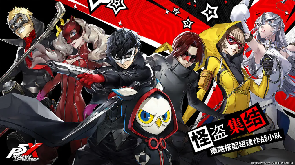 《女神異聞錄夜幕魅影》前期養(yǎng)成建議