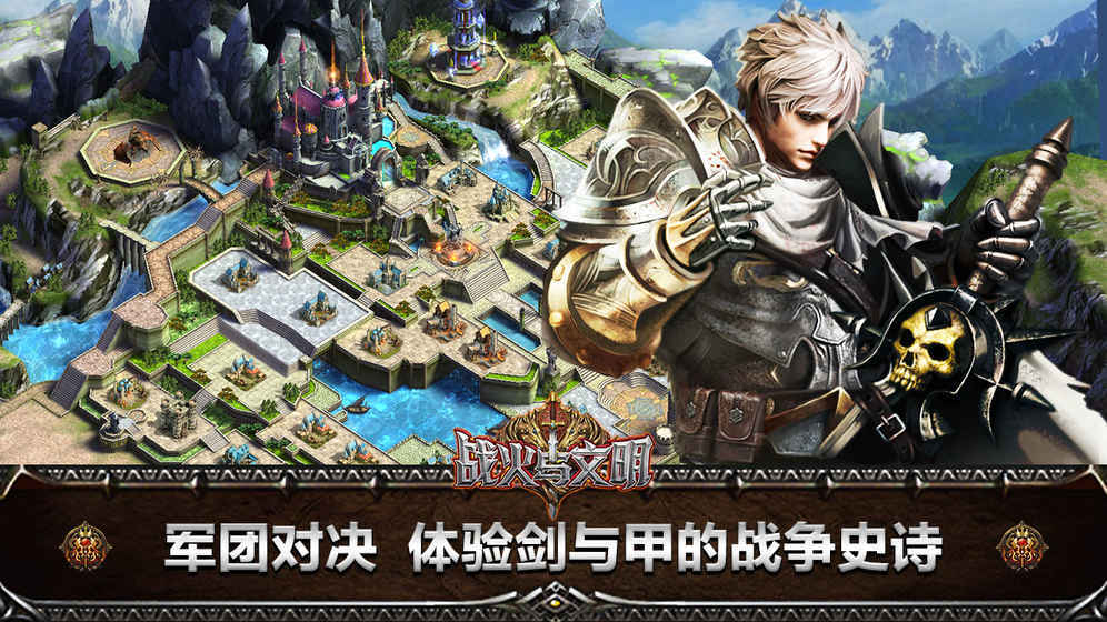 战火与文明安卓版(寸土必争)