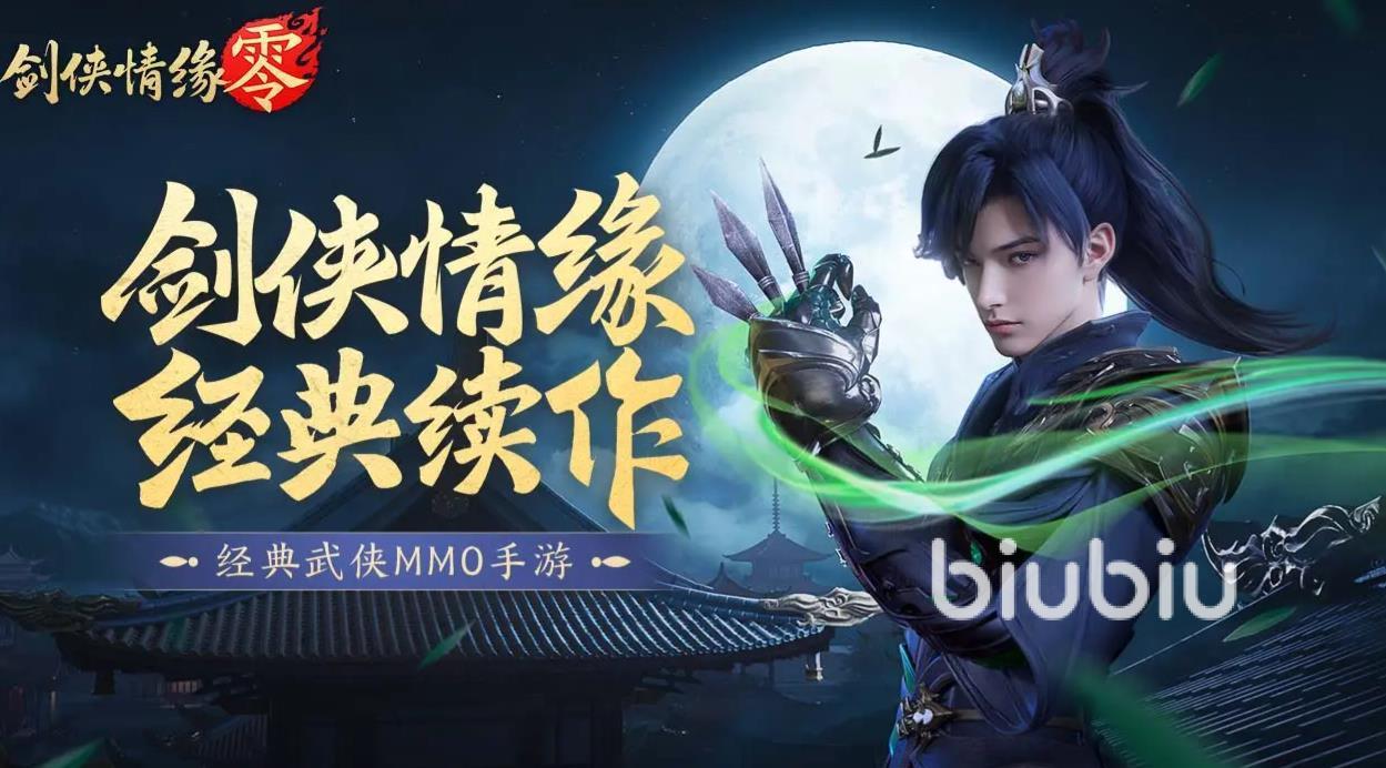 剑侠情缘零战力怎么提升 剑侠情缘零战力提升攻略