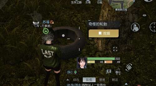 《黎明觉醒》丘陵旅馆宝藏位置在哪?位置