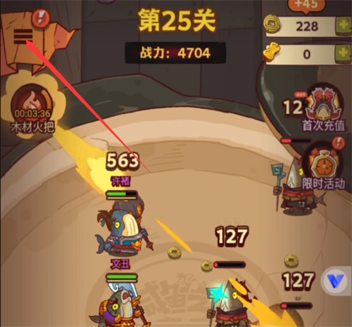 咸鱼之王兑换码在哪输入 礼包码入口位置介绍