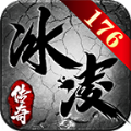 冰凌传奇手游官方最新版