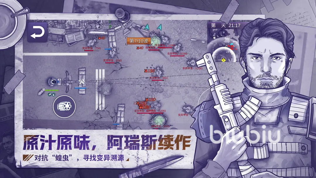 阿瑞斯病毒2下水道钥匙怎么拿 阿瑞斯病毒2下水道钥匙获取方法说明