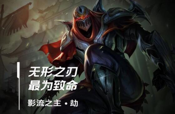 lol手游劫出装、天赋符文加点攻略