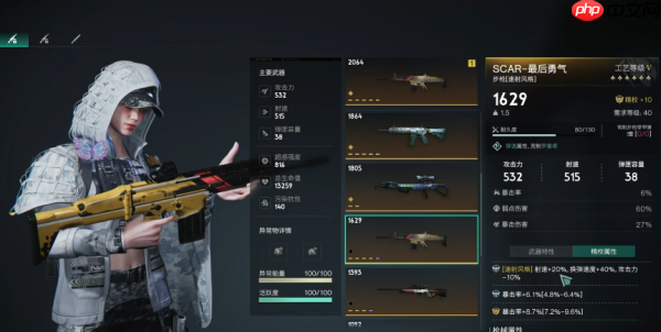 七日世界最后的勇气模组怎么搭配 七日世界最后的勇气模组搭配攻略