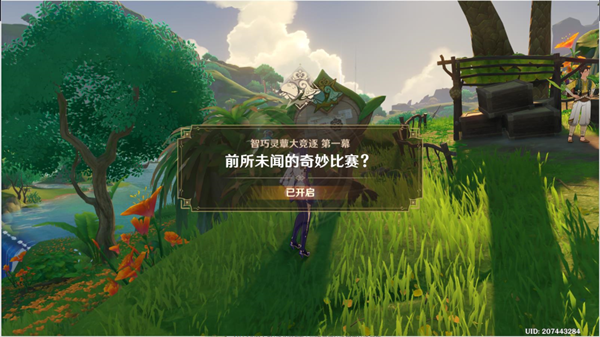 原神前所未闻的奇妙比赛流程一览