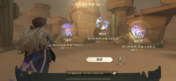 哈利波特魔法觉醒天罗谜网攻略